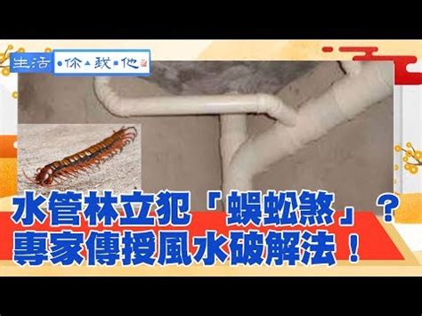 冷氣管蛇煞化解|冷氣管線要不要遮？冷氣包管工程預算要多少？冷氣和。